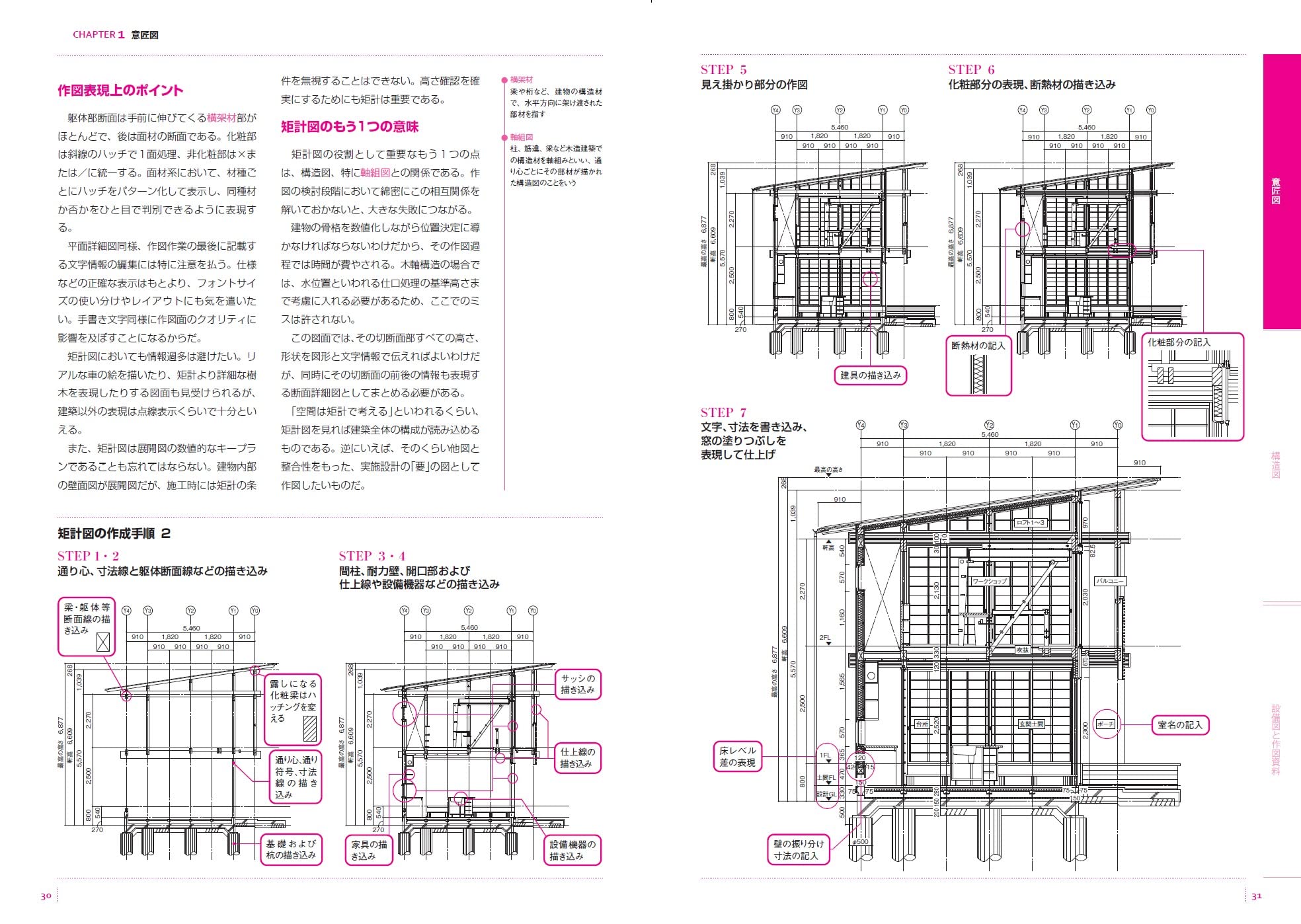 世界建築設計図集 1～7，９～24 - 本・雑誌・漫画